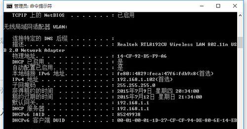 掌握电脑IP地址的方法（使用命令查看电脑IP地址）