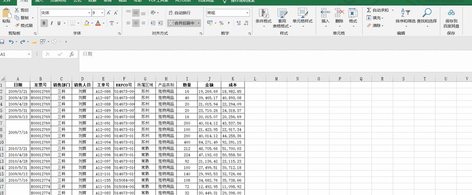 掌握Excel透视图的制作方法（用透视图分析数据轻松洞察商业趋势）