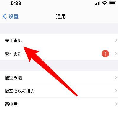 如何在苹果电脑上更改用户名字和账号（简单步骤教你更改苹果电脑的用户名字和账号）