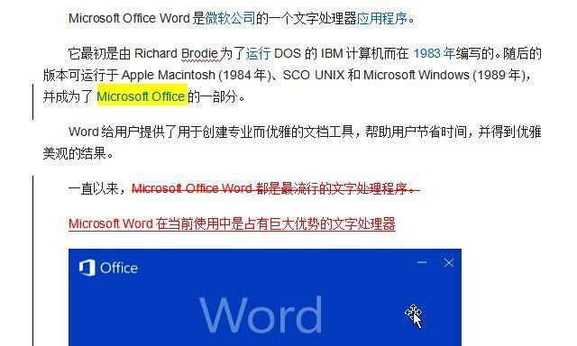 使用Word退出修订模式的方法（简单操作让你轻松编辑文档）