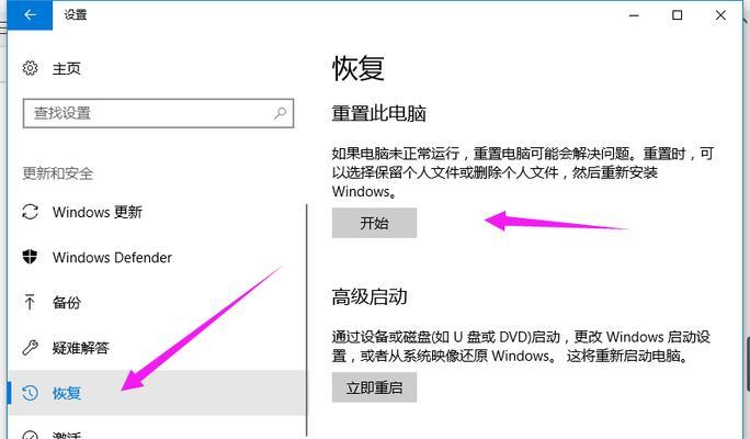 新电脑初始化的重要性及可能带来的后果（新电脑初始化）