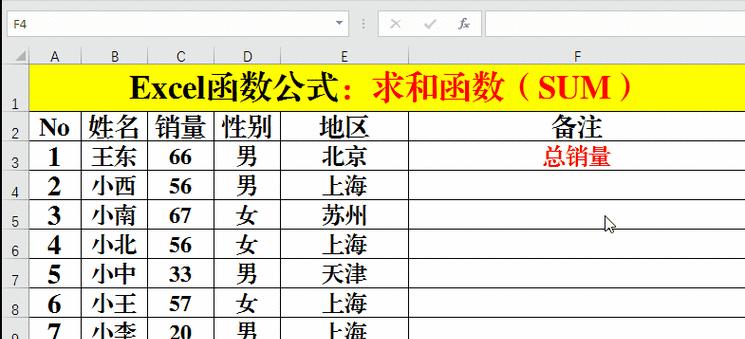 Excel竖列自动求和快捷键大全（简化数据汇总的技巧与窍门）