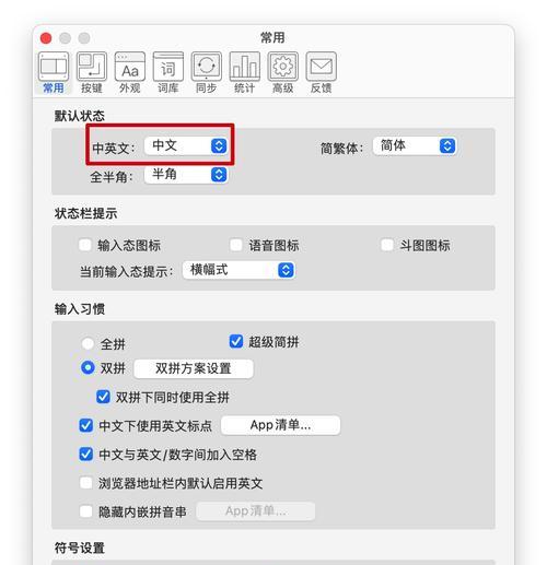 Mac中英文切换快捷键失灵的原因及解决方法（探究Mac中英文切换快捷键失灵的可能性和解决方案）