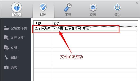 如何加密电脑个人文件夹保护隐私安全（简单易行的电脑个人文件夹加密方法及操作指南）