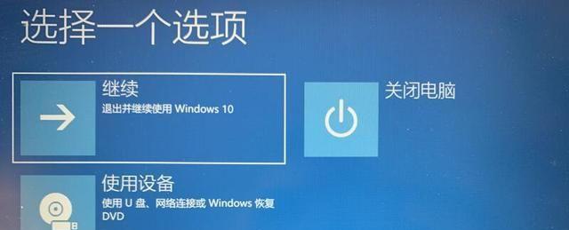 Win7安全模式启动指南（快速进入Win7安全模式）