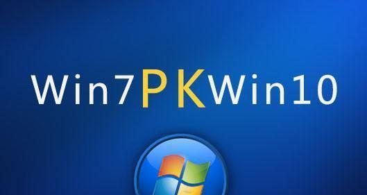 如何在笔记本上重装Win7系统（Win7系统重装教程及注意事项）