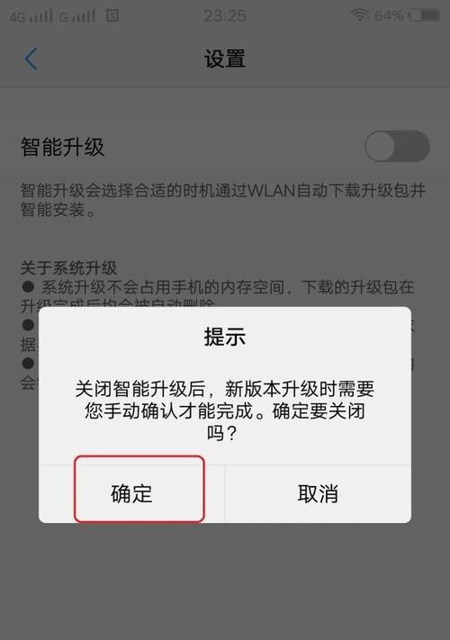 手机系统升级软件大揭秘（了解手机系统升级软件的种类及其功能）