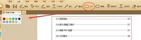 使用PDF编辑器修改文件内容的方法和技巧（掌握PDF编辑器的功能）