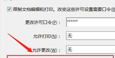 使用PDF编辑器修改文件内容的方法和技巧（掌握PDF编辑器的功能）