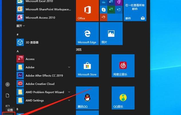 Windows10C盘空间清理指南（轻松释放C盘空间）