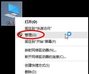 Windows10C盘空间清理指南（轻松释放C盘空间）