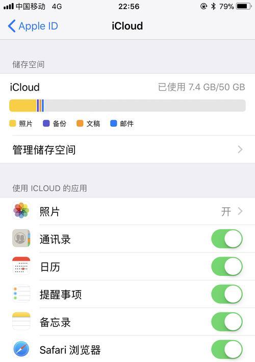 如何解决无法删除iCloud备份的问题（解决iCloud备份无法删除的方法和技巧）