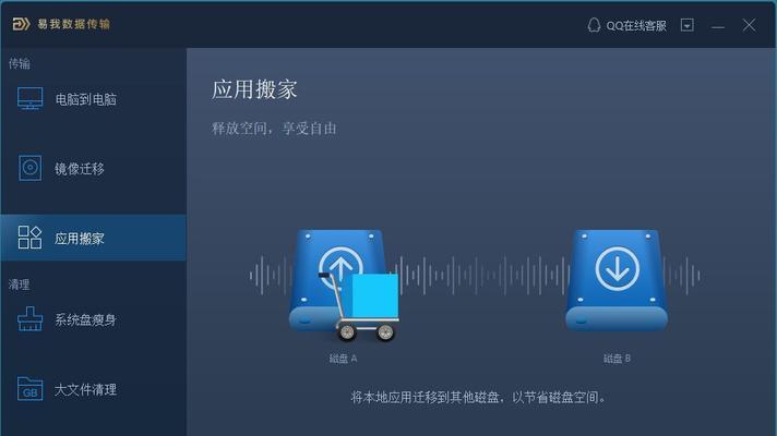 如何在Win10上将D盘空间分配给C盘软件（优化硬盘空间利用）