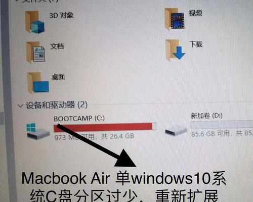 如何在Win10上将D盘空间分配给C盘软件（优化硬盘空间利用）