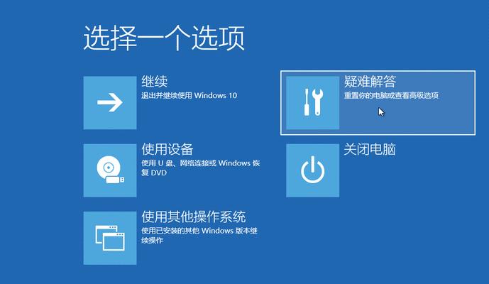 使用U盘重装Win10系统的详细步骤（以U盘为工具）