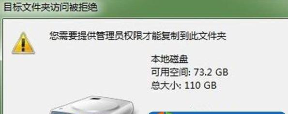 如何解决文件夹访问被拒绝无法删除需要权限的问题（探索权限管理方法）