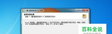 系统U盘如何轻松安装操作系统（一步步教您使用U盘快速安装操作系统）