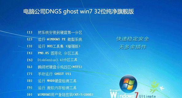 Win7系统如何打开ISO文件（简单操作教程及关键步骤）