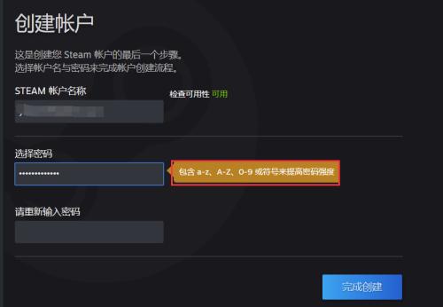 Steam账号注册教程（详细教程+操作指南）