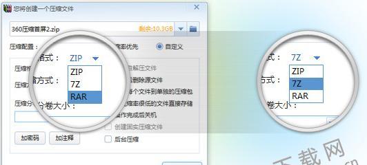 选择安全可靠的zip压缩软件，为您的文件保驾护航（了解哪个zip压缩软件好用又安全）
