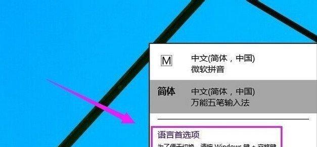 优化电脑性能，删除Win7微软拼音输入法（通过简单步骤）