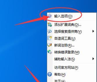 优化电脑性能，删除Win7微软拼音输入法（通过简单步骤）