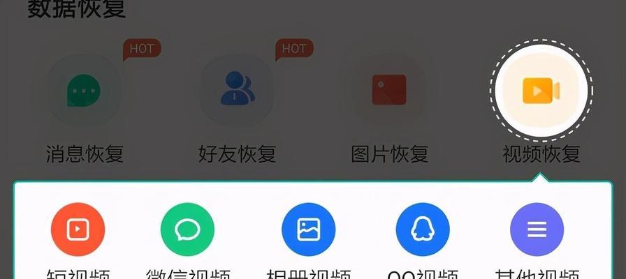 手机数据恢复软件大全（轻松拯救手机文件）