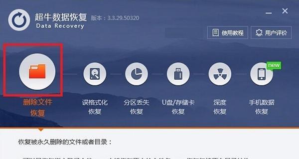 手机数据恢复软件大全（轻松拯救手机文件）