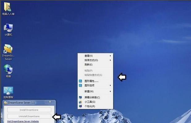 解决Win7游戏不能全屏的方法（设置桌面为主题）