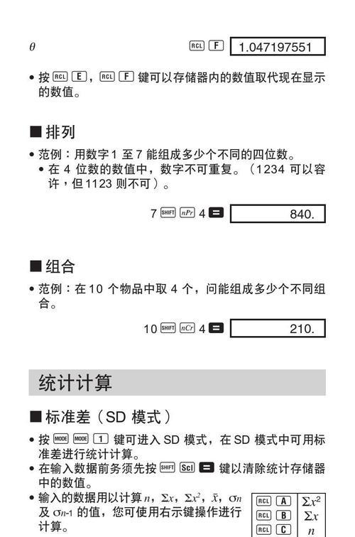 计算器功能键介绍大全图解（掌握计算器常用功能键）