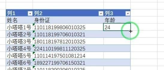 Excel身份证计算年龄公式的实用性研究（简化计算）