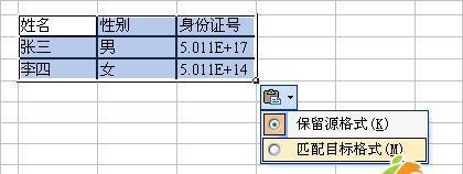 Excel身份证计算年龄公式的实用性研究（简化计算）