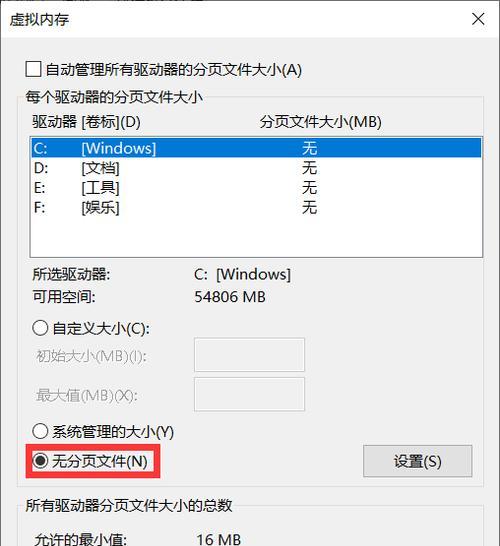 解决电脑C盘空间不足的方法（有效管理C盘存储空间）