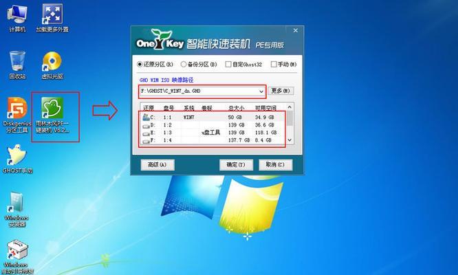 使用U盘安装Win7系统的详细教程（一步步教你通过U盘安装Win7系统）