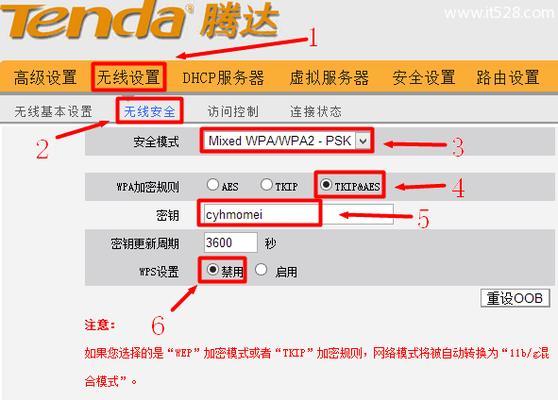 企业路由器设置教程（从零开始）