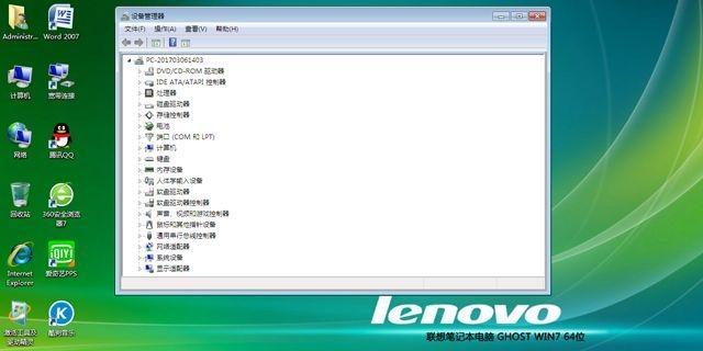 电脑Windows7无法启动解决方案（如何应对Windows7系统启动问题）