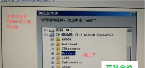 电脑Windows7无法启动解决方案（如何应对Windows7系统启动问题）