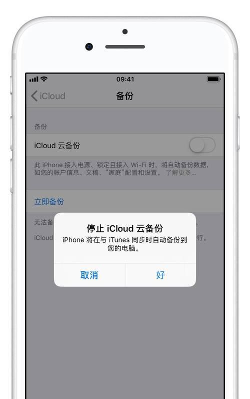 如何轻松查看iCloud中的照片备份（快速了解iCloud照片备份的查看方法）