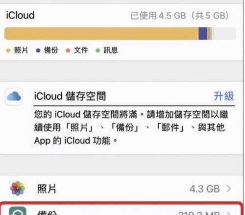 如何轻松查看iCloud中的照片备份（快速了解iCloud照片备份的查看方法）