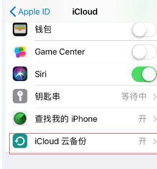 如何轻松查看iCloud中的照片备份（快速了解iCloud照片备份的查看方法）