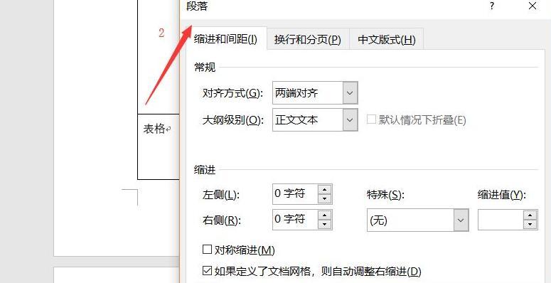 解决Word文档中无法删除的空白页问题（操作技巧教程及有效方法）