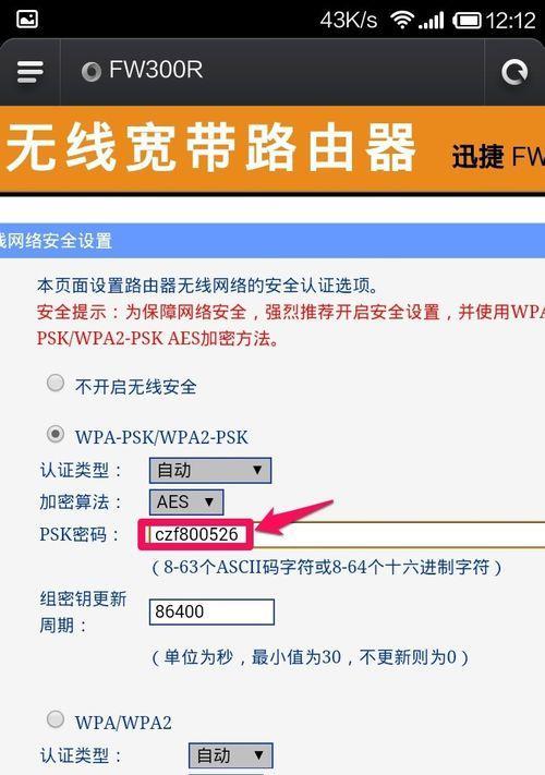 忘记了路由器WiFi密码（轻松找回忘记的WiFi密码）