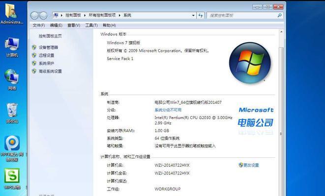 轻松搞定win7一键重装系统，快速提升电脑性能（简单操作）