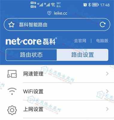 如何修改路由器WiFi密码（简单教程帮助你轻松保护无线网络安全）