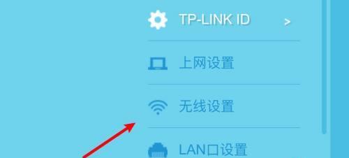 如何修改路由器WiFi密码（简单教程帮助你轻松保护无线网络安全）