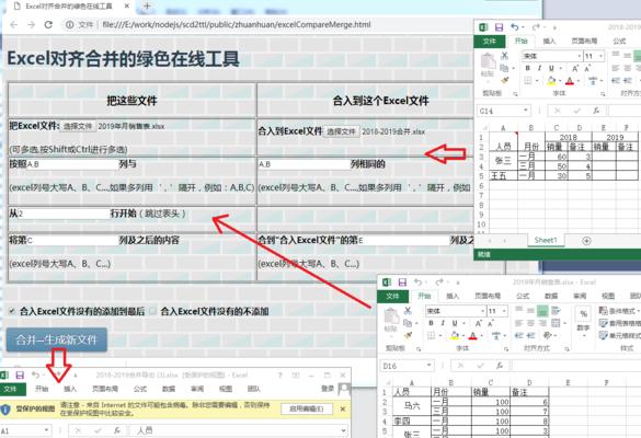 如何快速合并多个Excel表格文件（简化数据整合过程）