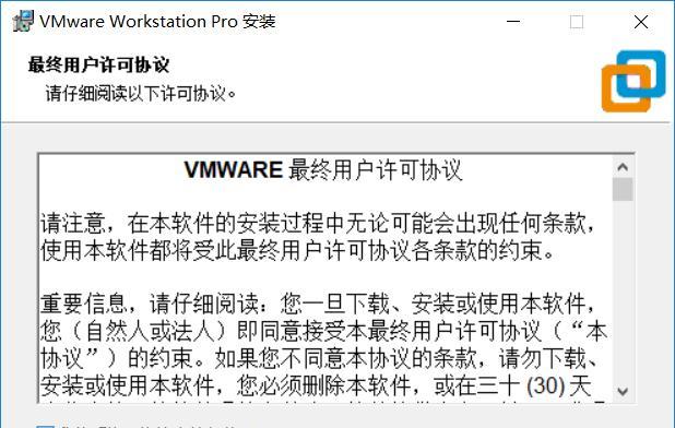 虚拟机中安装软件的方法与技巧（探索虚拟机环境下安装软件的步骤与注意事项）