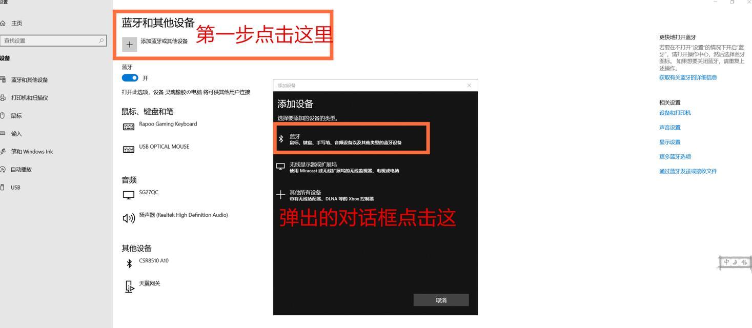 如何将AirPods与Windows电脑连接（简单步骤帮你实现无缝连接）