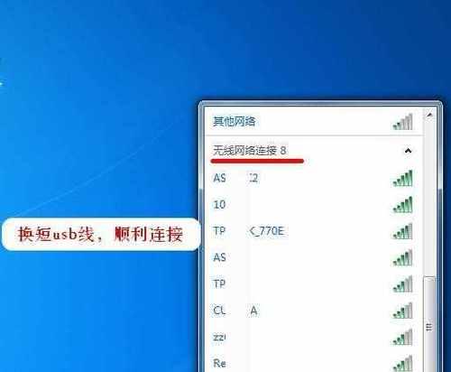 如何在Win7系统下创建宽带连接的快捷方式（简便快捷地访问宽带网络）