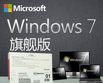 Win7家庭高级版与旗舰版的区别大吗（探究两个版本的功能与特点）